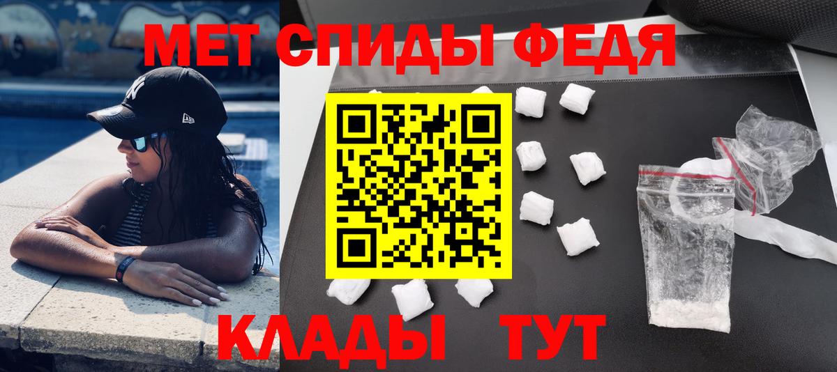 Менделеевск  АМФ Premium  Amphetamine  Вход с VPN 