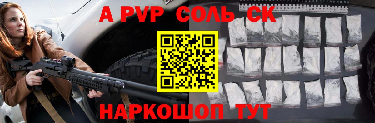 Менделеевск  Alpha PVP  APVP Соль  Вход с VPN  APVP мука 