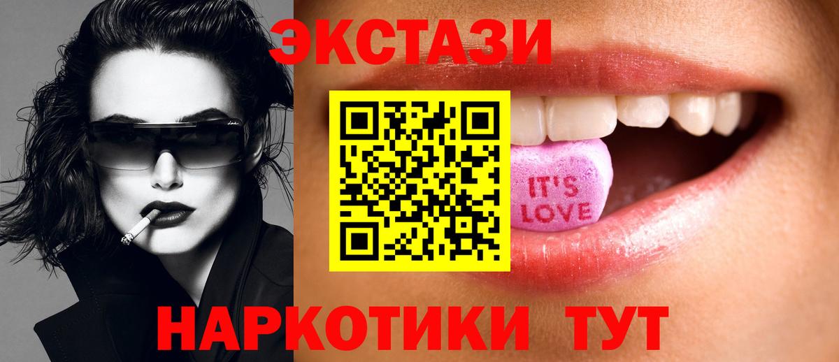 Менделеевск  Экстази DUBAI  сколько стоит  Вход с VPN  Ecstasy TESLA 