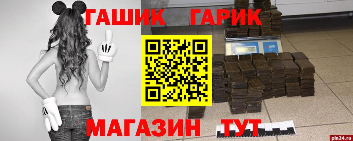 Гашиш хэш  ГАШ гарик  Вход с VPN  Менделеевск 