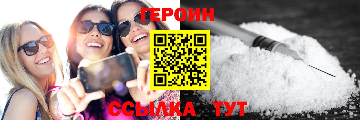 Менделеевск  ГЕРОИН гречка  Вход с VPN 