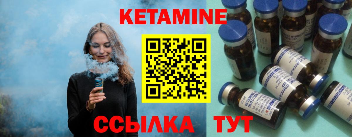 Менделеевск  Кетамин ketamine  Вход с VPN 