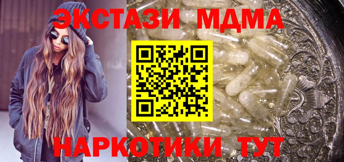 MDMA молли Менделеевск