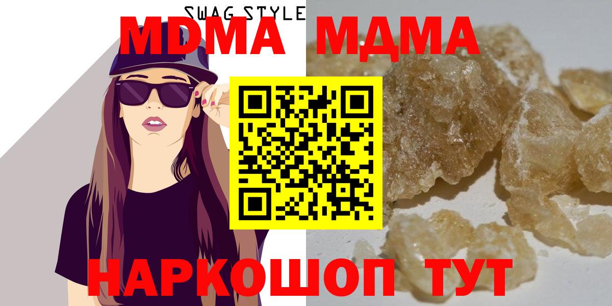 МДМА crystal  МДМА молли  Вход с VPN  MDMA  Менделеевск 