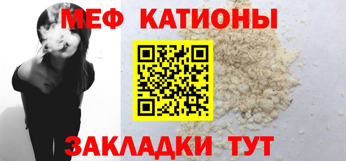 Меф мука  МЕФ мяу мяу  Менделеевск  МЕФ  Меф  Вход с VPN 