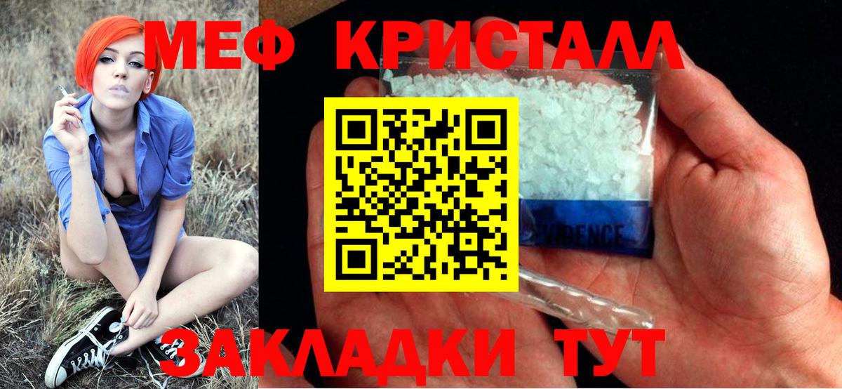 Менделеевск  ГАШИШ  Вход с VPN  Героин  Конопля  Меф кристаллы  Кокаин 
