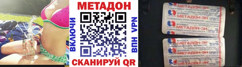 МЕТАДОН белоснежный  Менделеевск 
