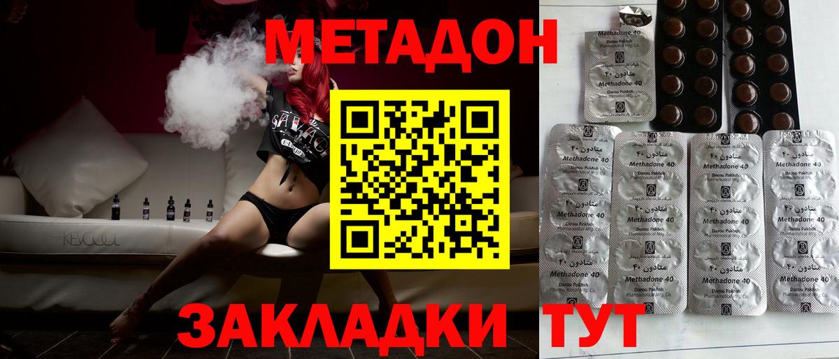 Менделеевск  МЕТАДОН VHQ  мега зеркало  Вход с VPN  Метадон белоснежный 