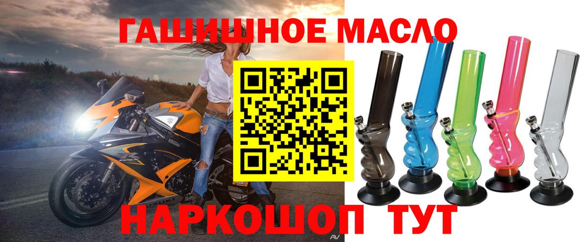 Дистиллят ТГК жижа  Вход с VPN  Дистиллят ТГК концентрат  Менделеевск 